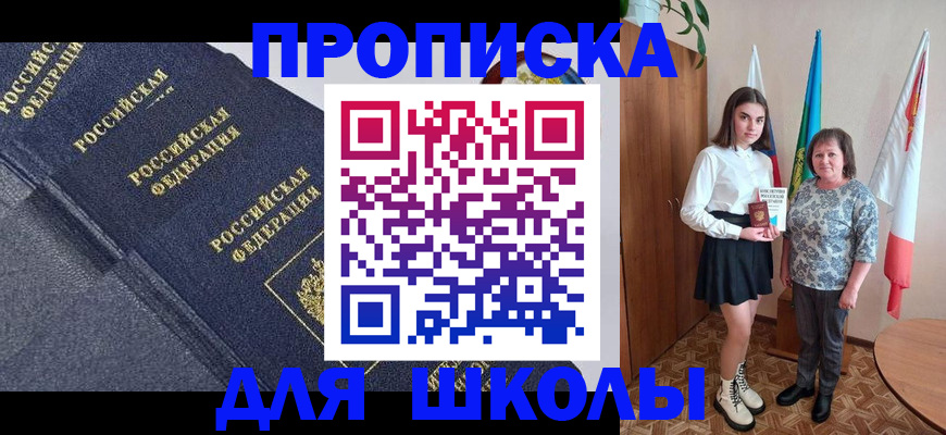 временная регистрация в квартире в Елабуге