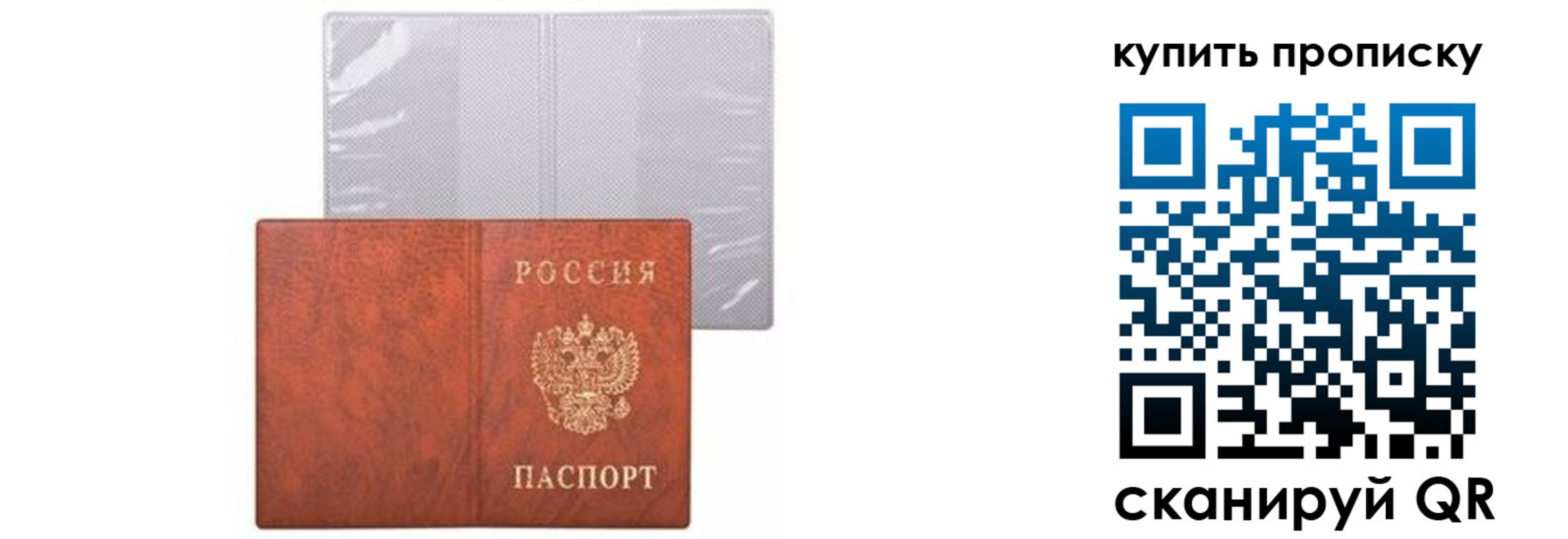 временная регистрация законно в Елабуге