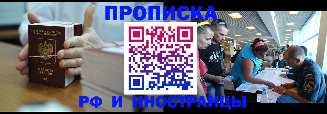 временная регистрация для всех в Елабуге