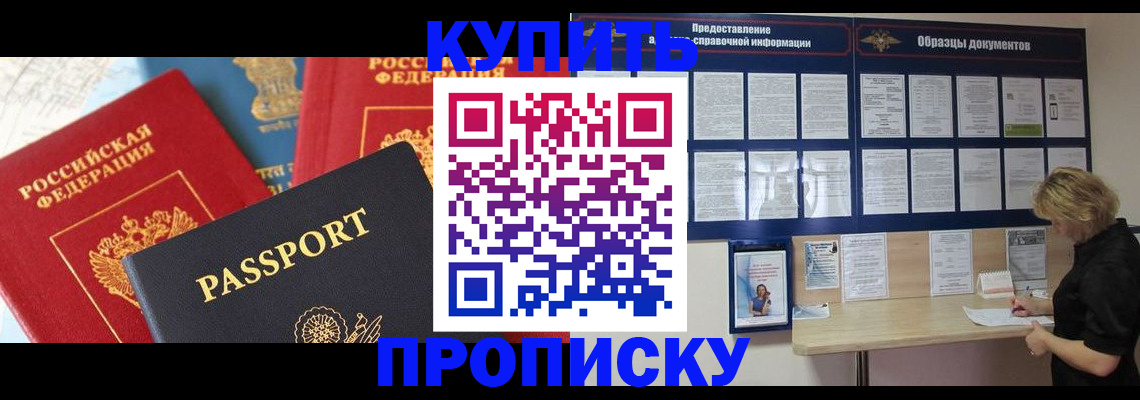 где прописаться в Елабуге