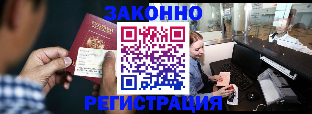прописка иностранных граждан в Елабуге