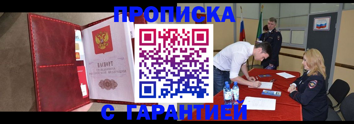 временная регистрация адрес в Елабуге