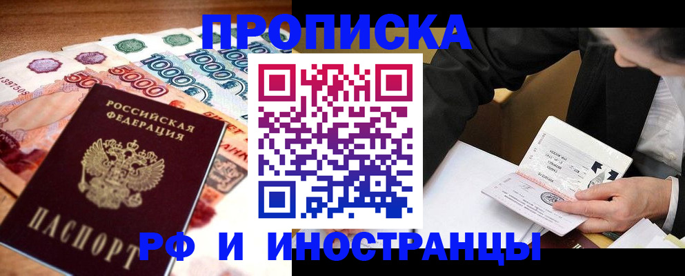 временная регистрация надежно в Елабуге