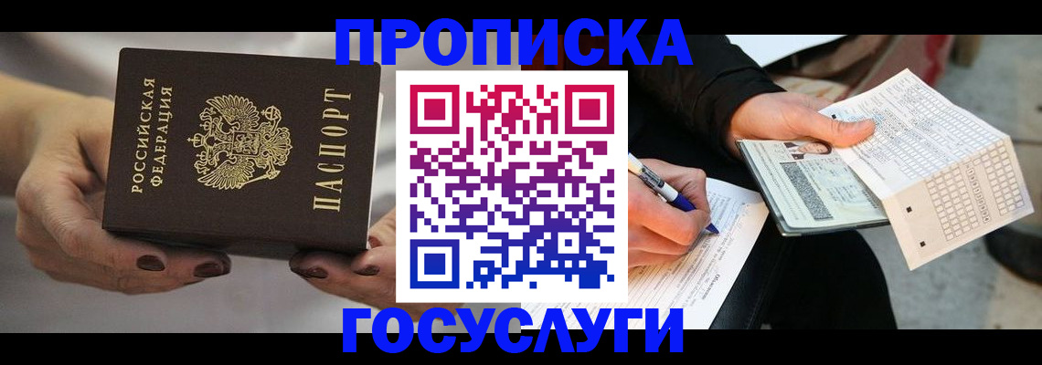 временная регистрация собственник в Елабуге