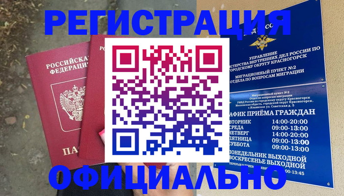 временная регистрация гарантия в Елабуге