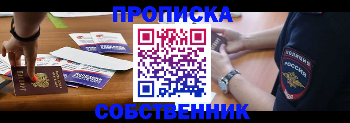 временная регистрация недорого в Елабуге