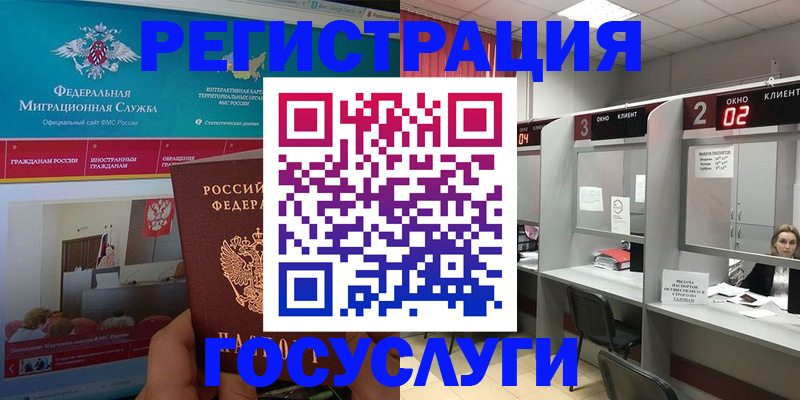 временная регистрация купить в Елабуге