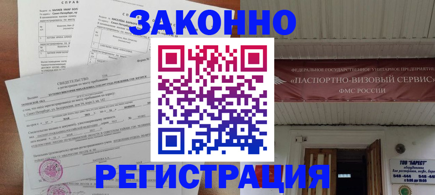 временная регистрация 2025 в Елабуге