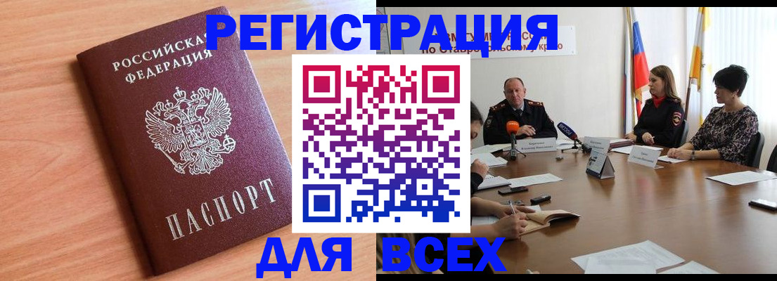 прописка в квартире в Елабуге