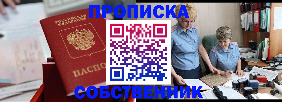пропишу в квартире в Елабуге